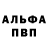 МЕТАДОН белоснежный Sleepy Filin