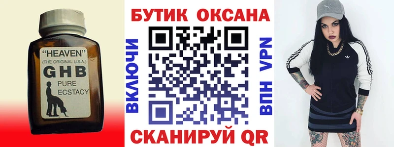 БУТИРАТ 99%  Инта 