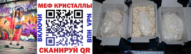 omg ссылка  Инта  МЯУ-МЯУ кристаллы 