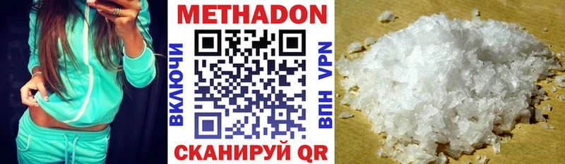 Метадон мёд Инта